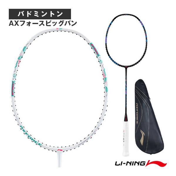 LI-NING リーニン バドミントンラケット AXフォースビッグバン AXFORCE