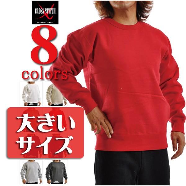 CROSS & STITCH トレーナー 無地 大きいサイズ 暖かい 裏起毛 厚手