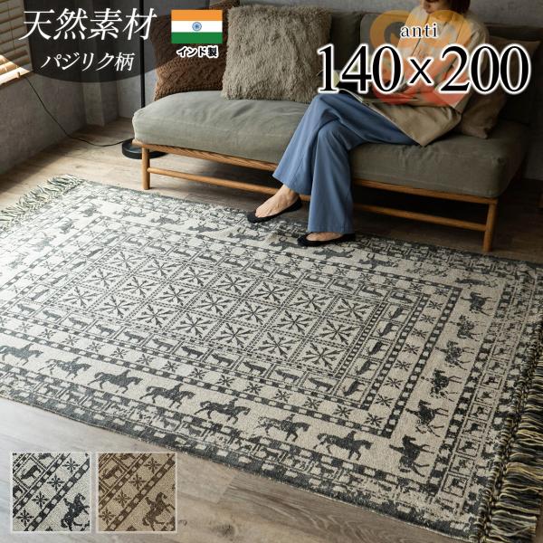 ragmatst_z1597-anti-140-200