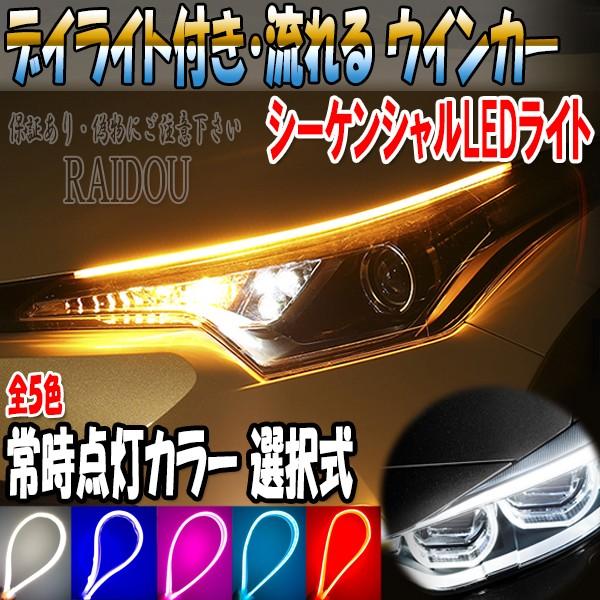 ホンダ（HONDA） フィットハイブリッド GP6/GP5 流れるウインカー LED