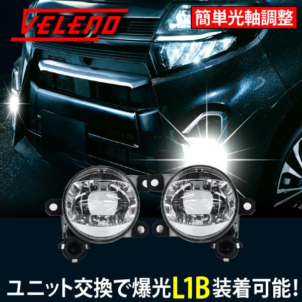 VELENO フォグランプ ユニット フォグバルブユニット ダイハツ