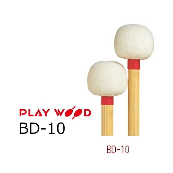 Playwood/プレイウッド バスドラム用マレット H・レンベンスモデル BD