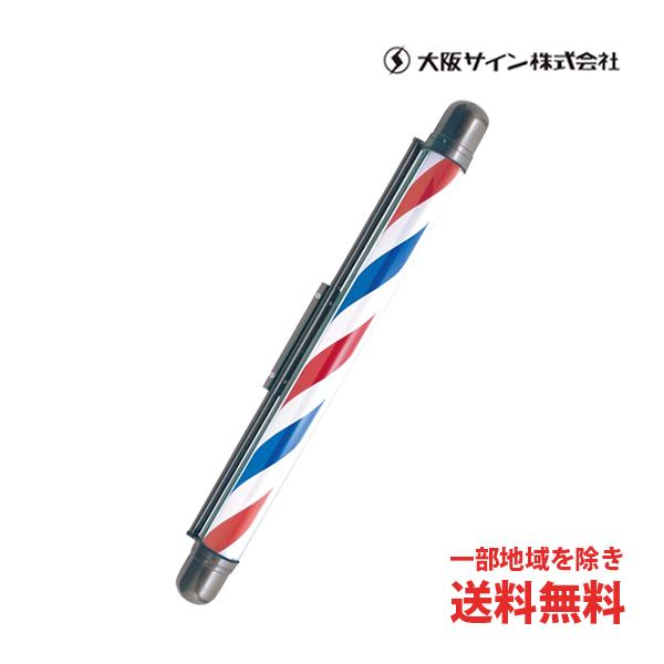 送料無料 サインポール 大阪サイン OS リバティLE ブラケット 壁取付