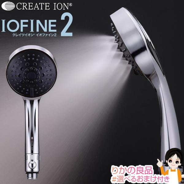 クレイツイオン IOファイン2 CITMS-X05S クレイツ イオファイン