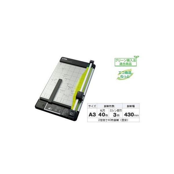 カール事務器 カール事務器 裁断機 ディスクカッター DC-230N A3サイズ
