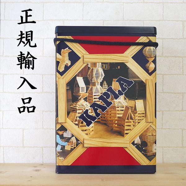 KAPLA（カプラ） カプラ200 KAPLA200J-日本仕様 安心の正規輸入品