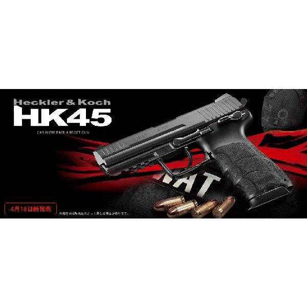 TOKYO MARUI（東京マルイ） ガスブローバック HK45 : web shop