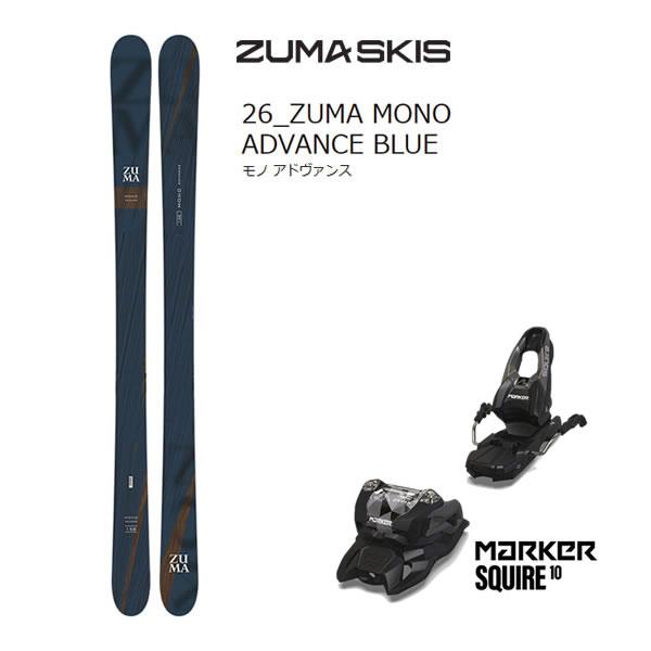 スワロー ZUMA スキー MONO ADVANCE BLUE (25-26 2026) + 26 マーカー