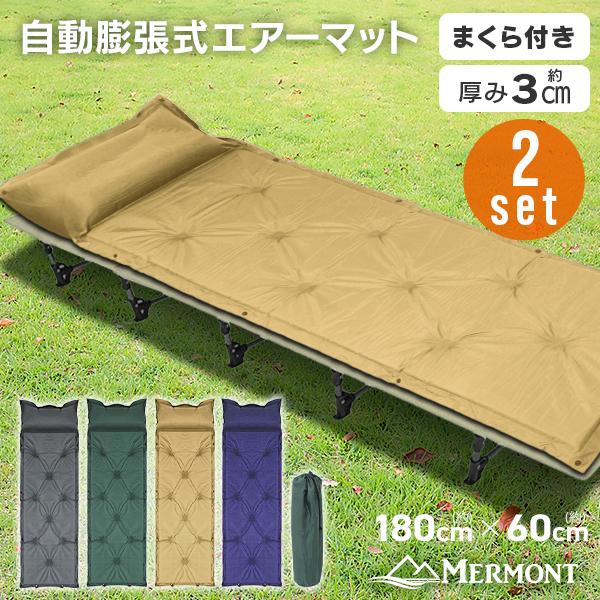 MERMONT インフレーターマット エアマット 2枚セット キャンプ マット