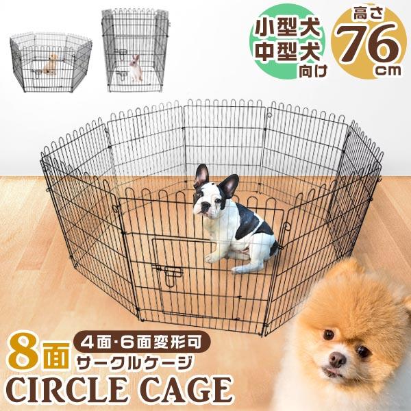 WEIMALL（ウェイモール） ペットサークル 犬 8面 サークル 高さ76cm