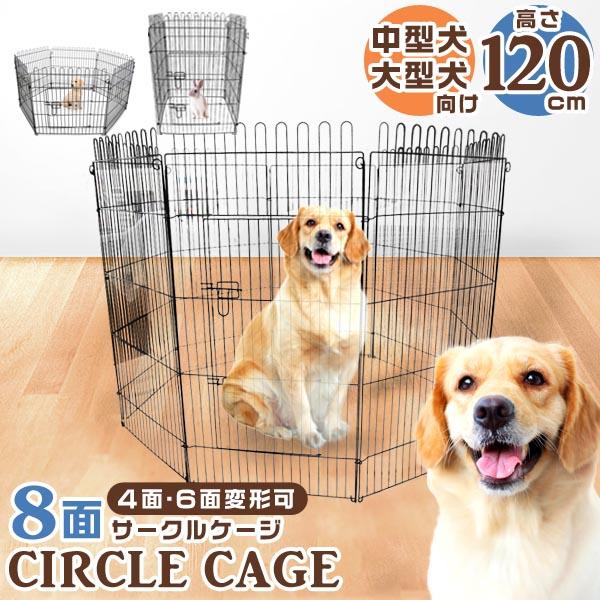 WEIMALL（ウェイモール） ペットサークル 犬 8面 サークル 高さ120cm