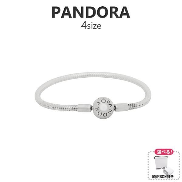 パンドラ 【並行輸入品】パンドラ PANDORA Moments Snake Chain