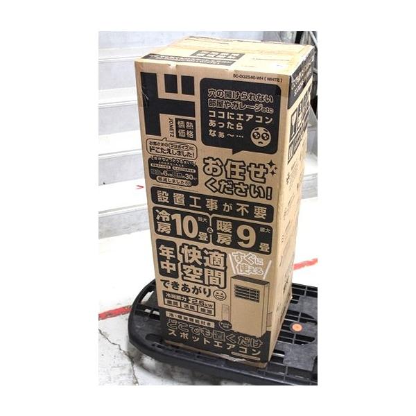未使用】 ジョウネツカカク 情熱価格 スポットエアコン [冷風、除湿