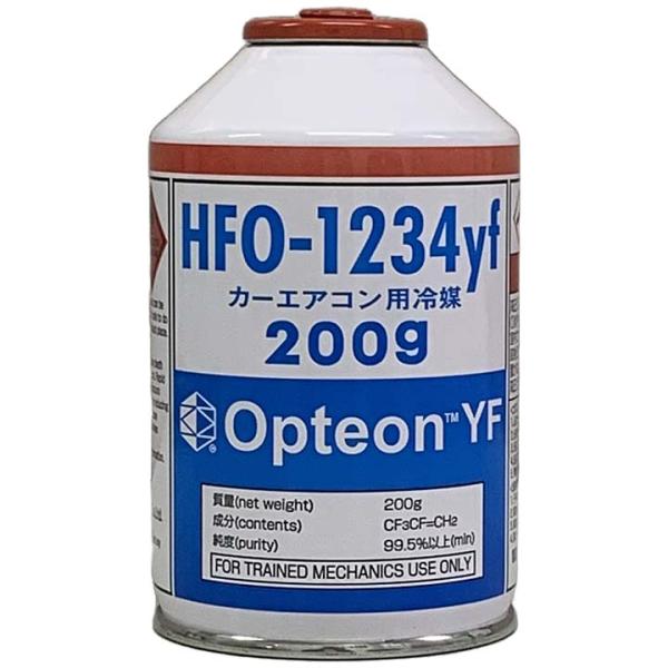 HFO-1234yf カーエアコン用冷媒ガス 200g 1個 岩谷産業 : 3Linkヤフー