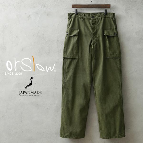 orSlow（オアスロウ） 03-5250 U.S. ARMY 2 POCKET CARGO PANTS カーゴ