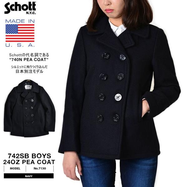 Schott N.Y.C（ショット） Schott 742SB BOYS ピーコート 7130