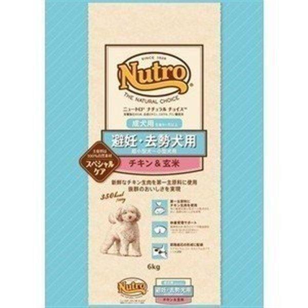 ナチュラルチョイス 犬 フード ニュートロ ドッグフード ドライ 避妊