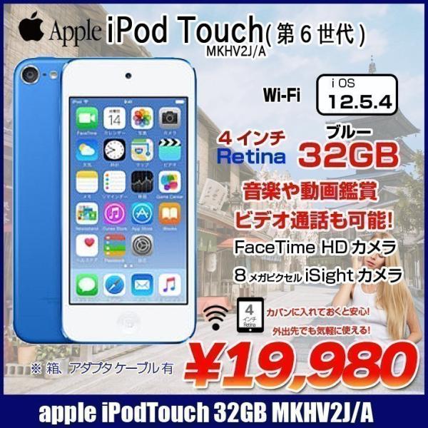 iPod touch Apple touch6 第6世代 MKHV2J/A 32GB [32GB 4インチRetina