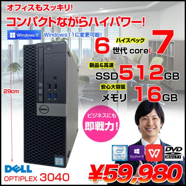DELL（デル） DELL OptiPlex 3040 SFF 中古 デスク Office 選べるWin10