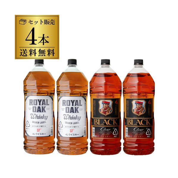 ブラックニッカ クリア ウイスキー セット 送料無料 4L 2本 ロイヤル