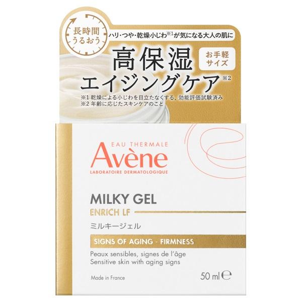 Avene（アベンヌ） ミルキージェル エンリッチ LF 50mL