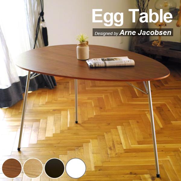 ARNE JACOBSEN（アルネ ヤコブセン） ダイニングテーブル エッグ