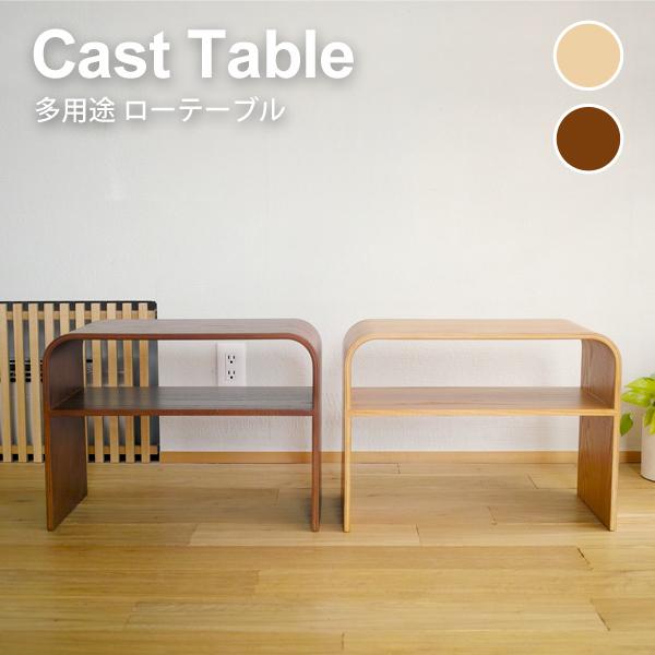 サイドテーブル 曲げ木 リビングテーブル 木製 縦横OK 棚板付き 多機能