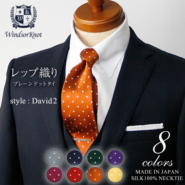 windsorknot_jg14091