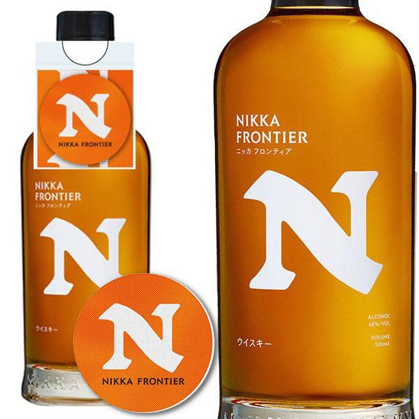 正規品 オリジナルコースター付 ニッカ ウイスキー フロンティア