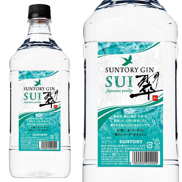 業務用 1800ml】サントリージン 翠 サントリー ソーダ割専用 40度