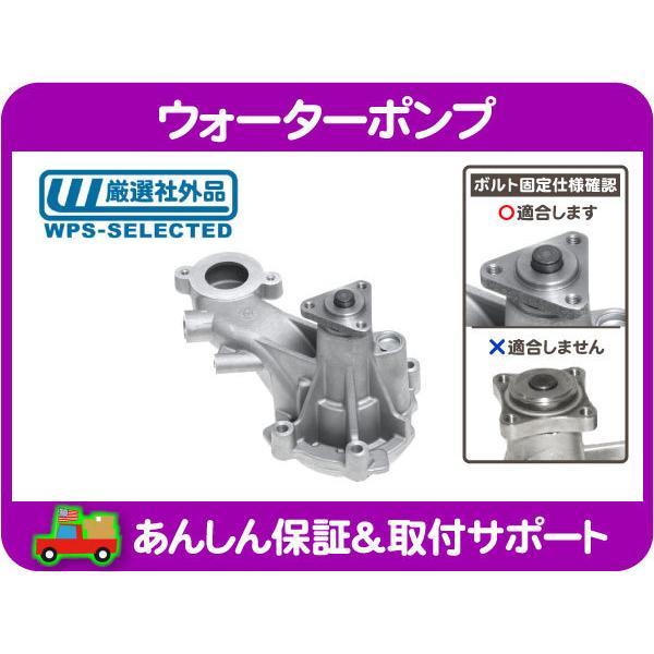 ウォーターポンプ プーリー固定ボルト3本・マスタング 15-17y