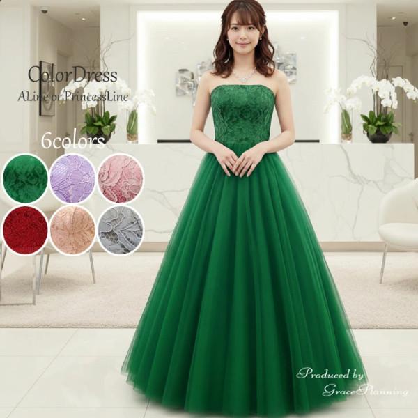カラードレス 赤 ピンク 緑 グレー ラベンダー紫 演奏会ドレス 発表会