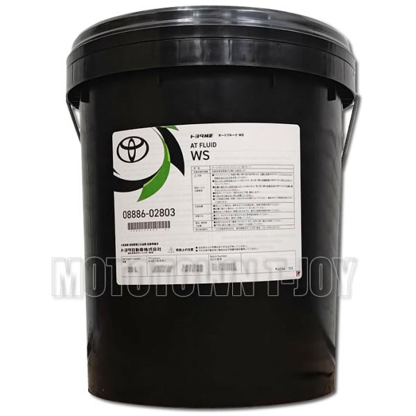 トヨタ（TOYOTA） トヨタ純正 オートフルードWS 20Lプラペール 08886