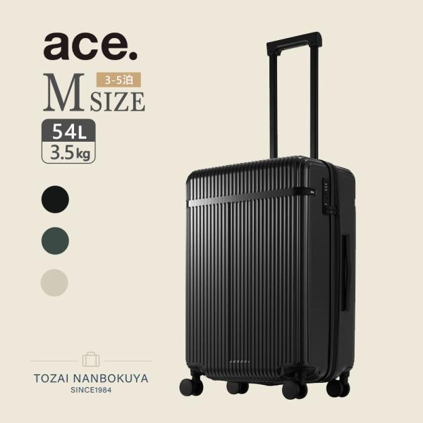 Ace（エース） 10%OFFクーポン ace. リエント-Z 54L スーツケース