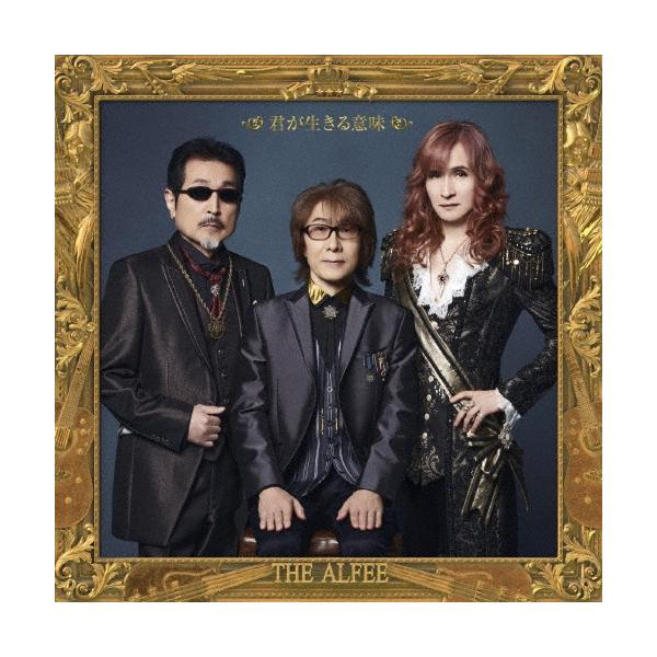 THE ALFEE 君が生きる意味＜初回限定盤B＞ CD : タワーレコード Yahoo