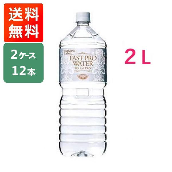 2L×12本】エステプロラボ ファストプロウォーター 2L×6本2ケース : Toy