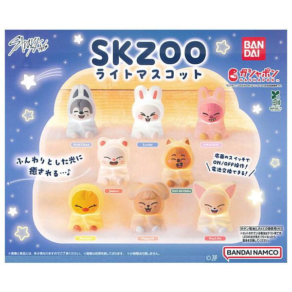 BANDAI（バンダイ） 【全部揃ってます!!】SKZOO ライトマスコット [全8