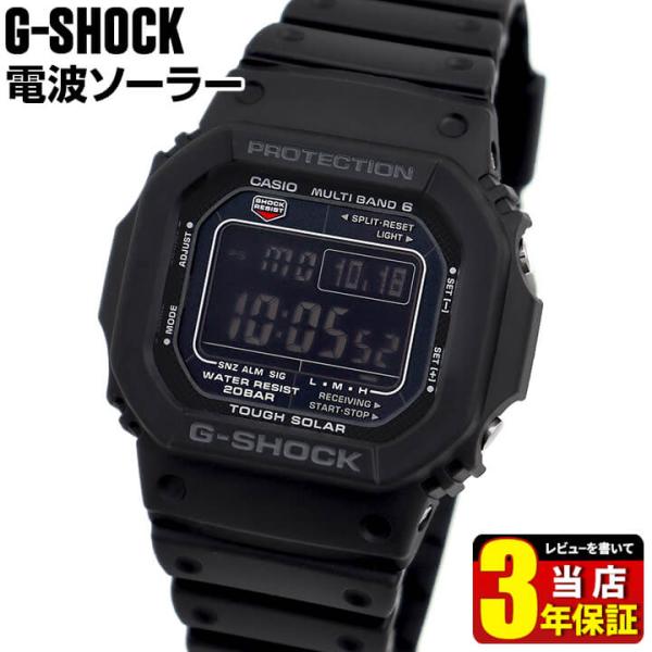G-SHOCK Gショック ジーショック GW-M5610U-1B ソーラー 電波時計