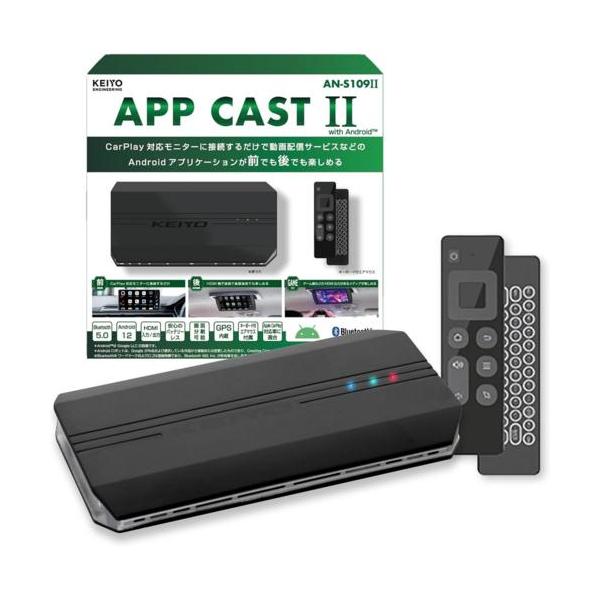 KEIYO(ケイヨー) AN-S109II APPCAST2 CarPlay Ai Box HDMI出力・入力
