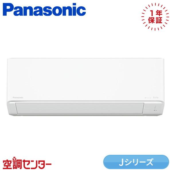 Panasonic（パナソニック） XCS-225DJ-W/S ルームエアコン 22クラス 単