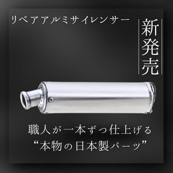チャンバー用 アルミサイレンサー リペア用 単体 オールアルミ