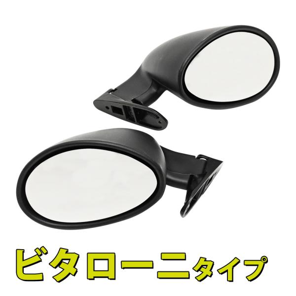 汎用 ミラー カリフォルニアン F1 左右セット ロケットカウル