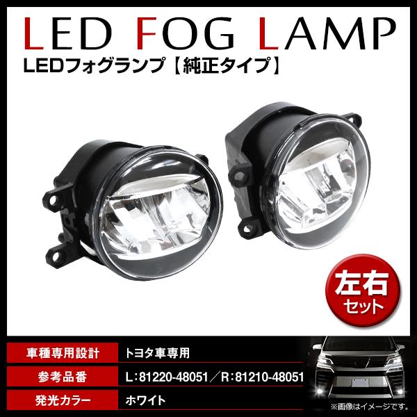 ハイラックス HILLUX GUN125 純正交換式 LED フォグランプユニット