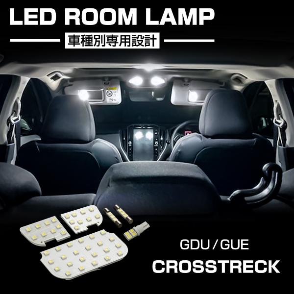 SUBARU（スバル） 爆光 クロストレック LEDルームランプ GUD GUE