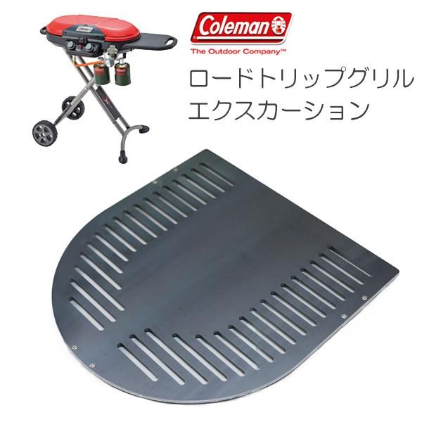 ZEOOR（ゼオール） 極厚バーベキュー鉄板 コールマン ロードトリップ