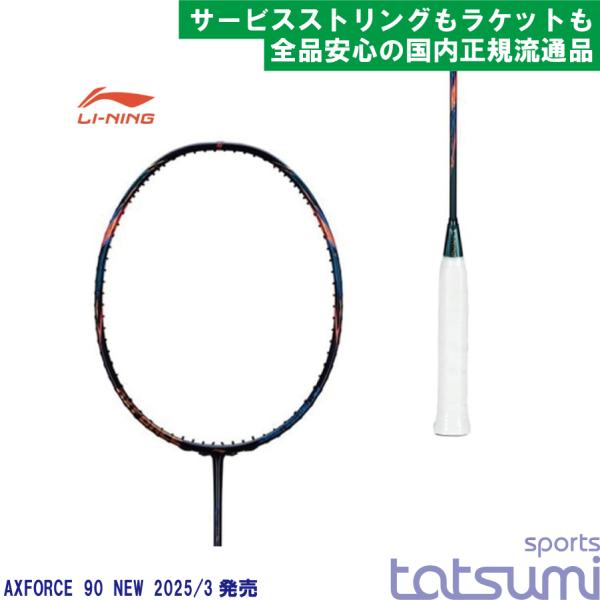 tatsumisports_ax90new