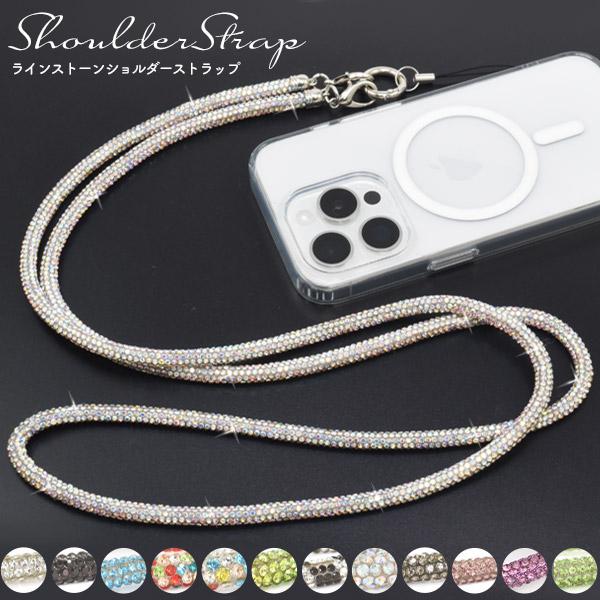 PLATA（プラタ） きらきら ショルダーストラップ 全長135cm ライン