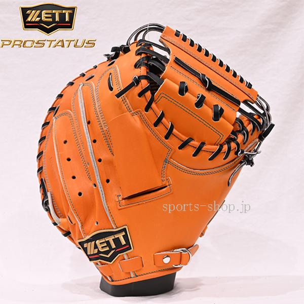 プロステイタス あすつく ゼット SEシリーズ キャッチャーミット