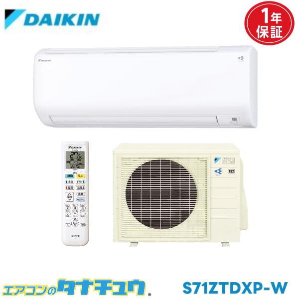 ダイキン（DAIKIN） エアコン 23畳 S71ZTDXP-W スゴ暖 ホワイト 2022年
