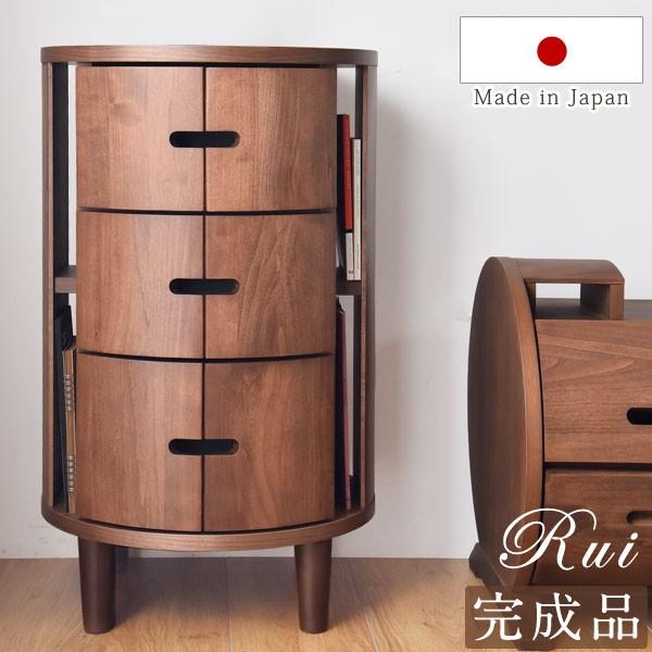 チェスト 国産 完成品 幅45 木製 ウォールナット アルダー 大川家具